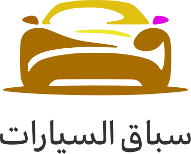 سباق السيارات logo design