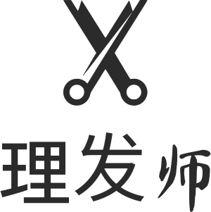 理发师 logo design