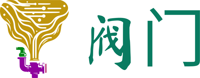 阀门 logo design