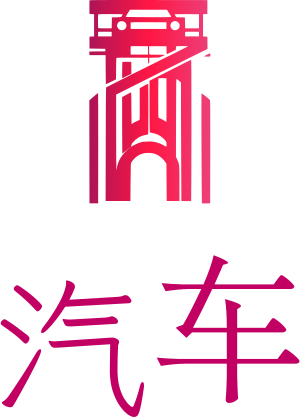 汽车 logo design