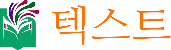 텍스트 logo design