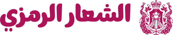 تصميم شعار الشعار الرمزي