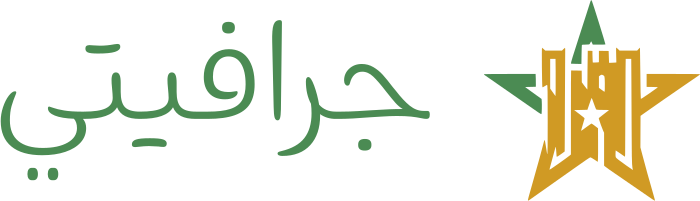 تصميم شعار جرافيتي