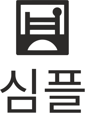 심플 로고 디자인