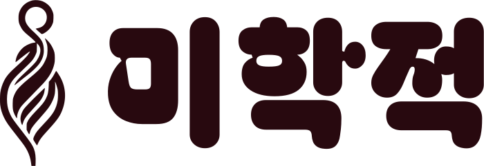 미학적 로고 디자인