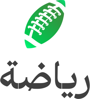 رياضة logo design