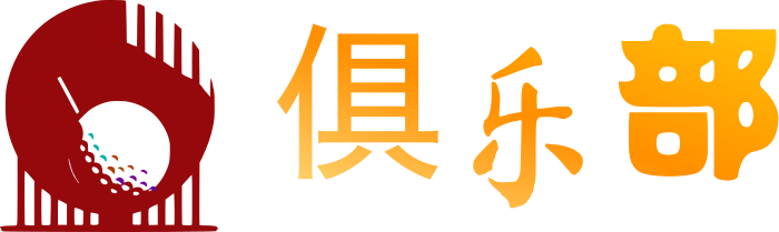 俱乐部 logo design