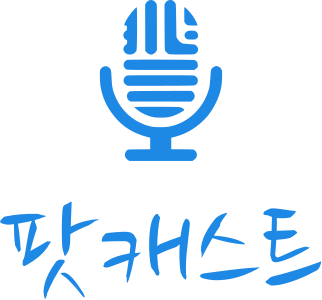 팟캐스트 로고 디자인