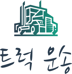 트럭 운송 로고 디자인