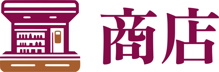 商店 标志设计
