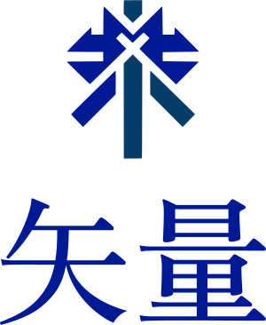 矢量 标志设计