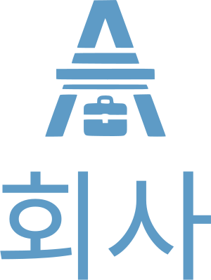 회사 로고 디자인