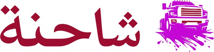 تصميم شعار شاحنة