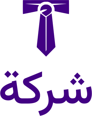تصميم شعار شركة