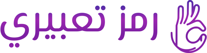 تصميم شعار رمز تعبيري