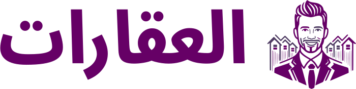 تصميم شعار العقارات