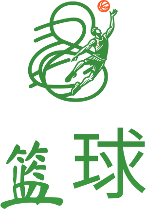 篮球 标志设计