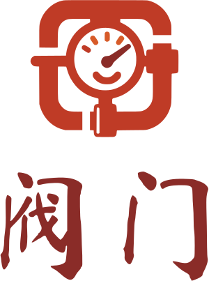 阀门 标志设计