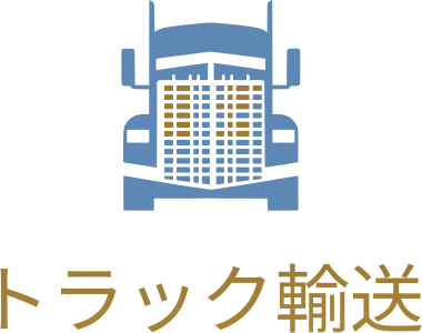 トラック輸送 ロゴデザイン