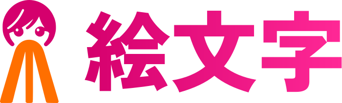 絵文字 ロゴデザイン