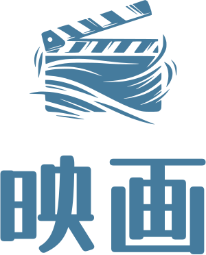 映画 ロゴデザイン