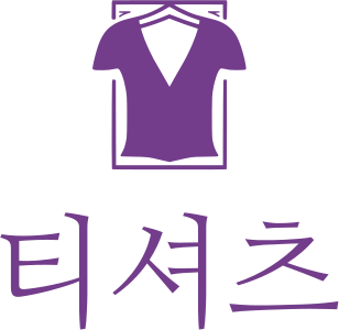 티셔츠 로고 디자인