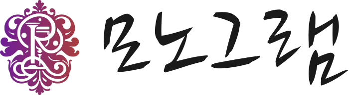 모노그램 로고 디자인