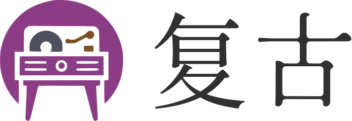 复古 标志设计