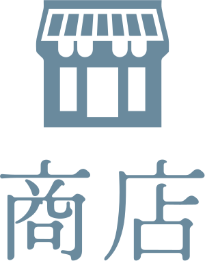 商店 标志设计