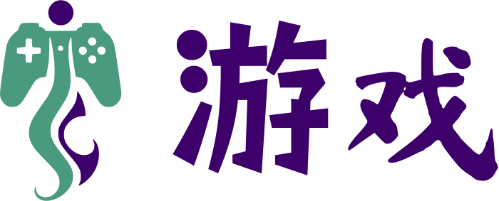 游戏 标志设计