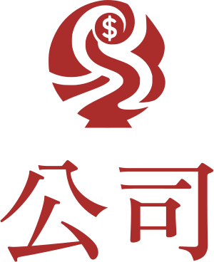 公司 标志设计