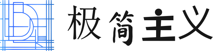 极简主义 标志设计