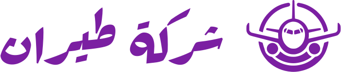 تصميم شعار شركة طيران