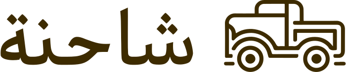 تصميم شعار شاحنة