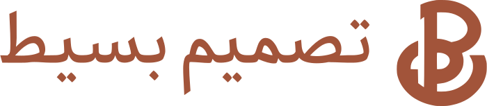 تصميم شعار تصميم بسيط