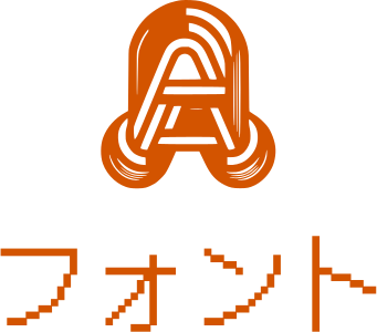 フォント ロゴデザイン