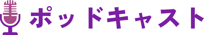 ポッドキャスト ロゴデザイン