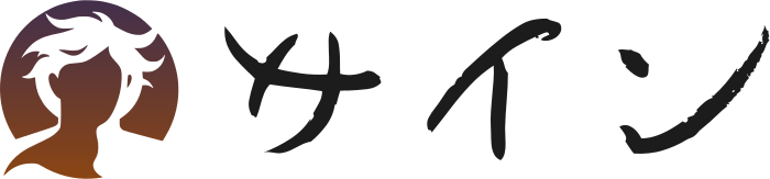 サイン ロゴデザイン