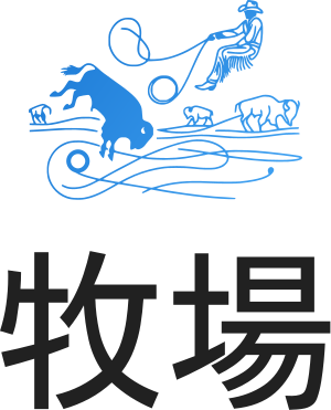 牧場 ロゴデザイン