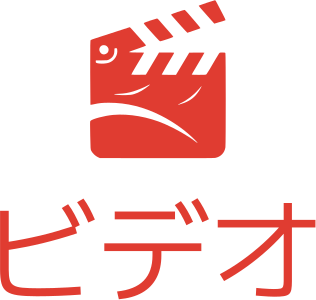 ビデオ ロゴデザイン