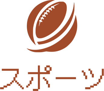 スポーツ ロゴデザイン