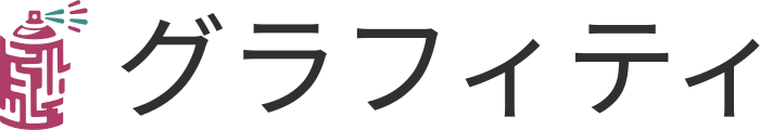 グラフィティ ロゴデザイン