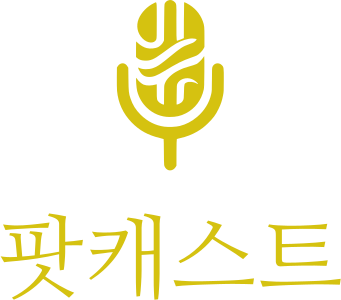 팟캐스트 logo design