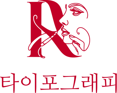 타이포그래피 logo design