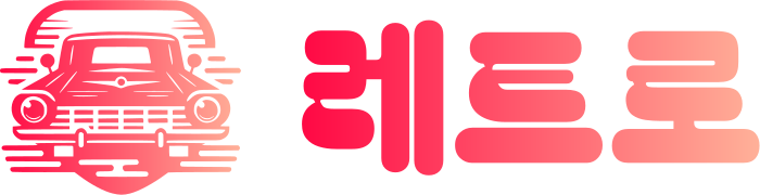 레트로 logo design