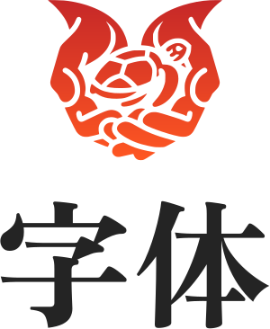 字体 logo design