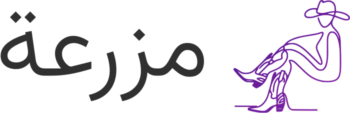 مزرعة logo design