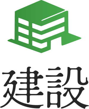 建設 logo design