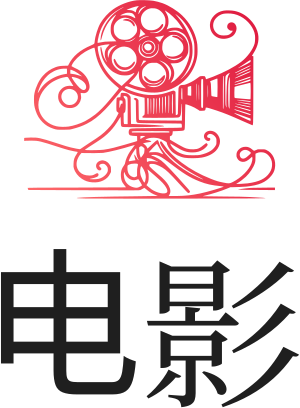 电影 logo design