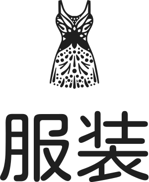 服装 logo design